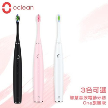 【Oclean 歐可林】 One 旗艦版 智能音波電動牙刷 白色/黑色/粉色