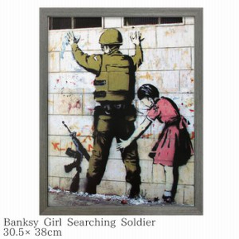 ポスター おしゃれ インテリア アートポスター Banksy バンクシー Girl Searching Soldier Iba 通販 Lineポイント最大1 0 Get Lineショッピング