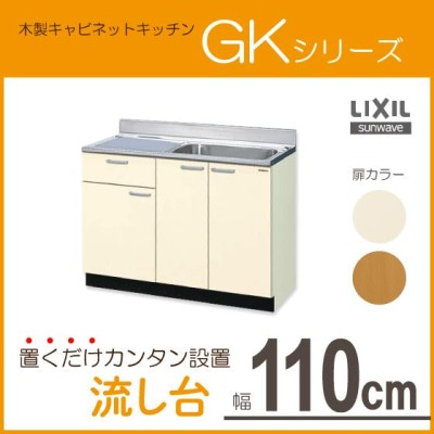 LIXIL シエラS システムキッチン 間口2850mm スライドストッカープラン