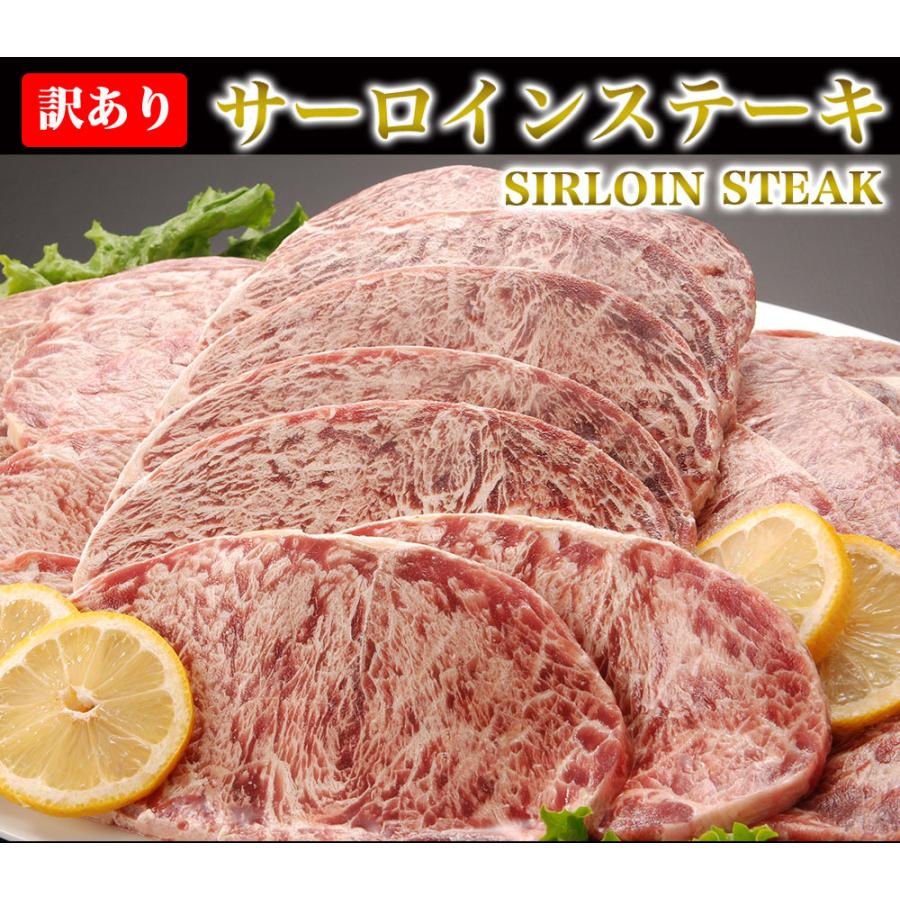 サーロインステーキ 3kg 訳あり サーロイン 牛ステーキ ステーキ肉 ブロック 牛肉 肉 焼き肉 バーベキュー BBQ グルメ メーカー直送 shr-002