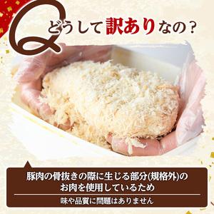 ふるさと納税 akune-23-25 ＜訳あり＞かつ膳の厚切りロースかつ(5人前・個包装)冷凍 小分け とんかつ 豚カツ ロースカツ カツ 豚ロース 人気.. 鹿児島県阿久根市