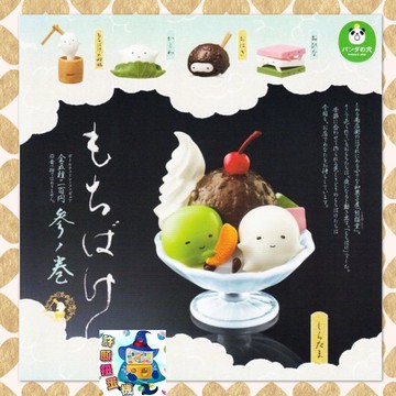 【許願扭蛋機】『現貨』  T-ARTS 麻糬的日常生活P3 全套5個 轉蛋 妖怪麻吉 熊貓之穴 日式 點心