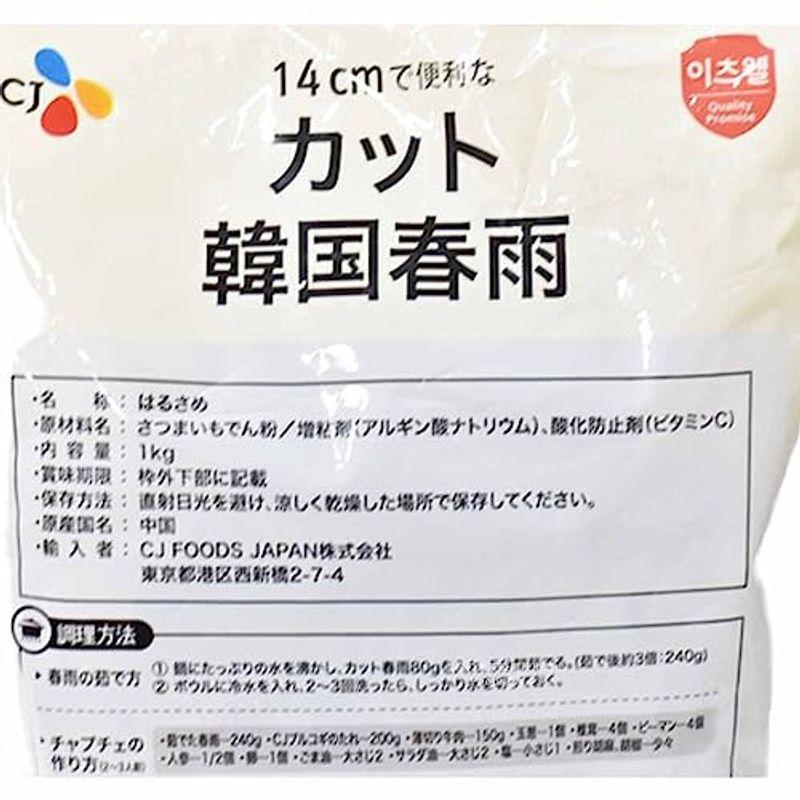 CJジャパン カット韓国春雨 1kg