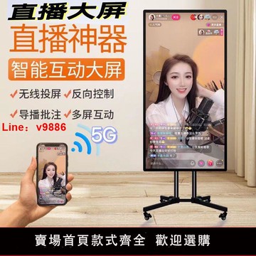 【咨詢客服有驚喜】抖音觸摸手機直播豎屏顯示器戶外放大屏幕無線投屏同屏直播一體機