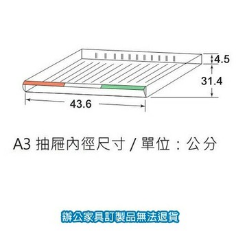 A3 公文櫃 NO.90035 組合 文件櫃 收納櫃 抽屜【APP滿額下單4%點數(單一帳號最高1500點)】5/31止