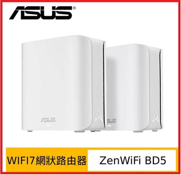 【2025.2 新品上市】ASUS 華碩 ZenWiFi BD5 二入組 BE5000 雙頻 WiFi 7 AiMesh 網狀路由器 分享器