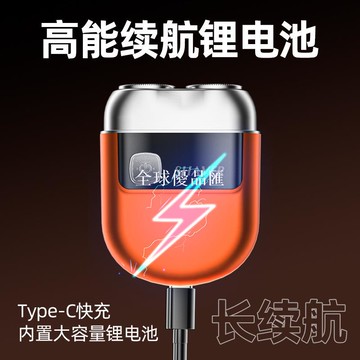 【全球優品匯】新款鋅合金電動剃胡刀男士專用剃須刀迷你懸浮刀頭車載磁吸剃須刀