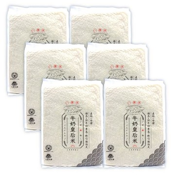 【大倉米舖】牛奶皇后米1.5kgx6包(一等米)