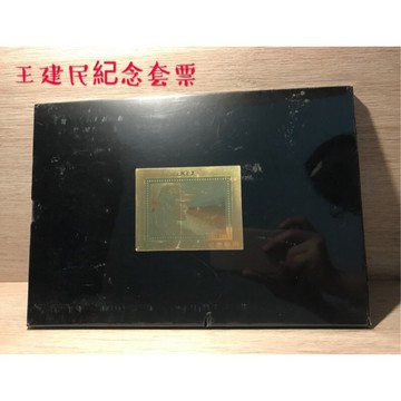 【全新】 2007 王建民 19勝 紀念郵票 全新未拆