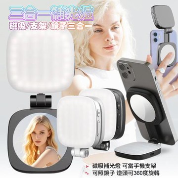 CITY BOSS ZX-662 磁吸支架鏡子3合1磁吸補光燈