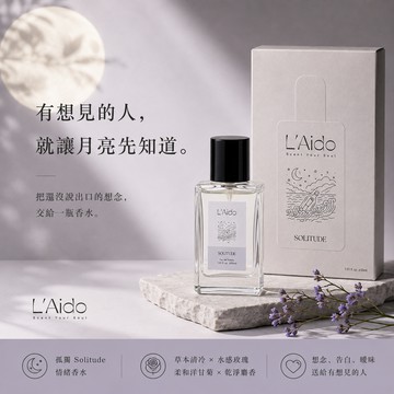 【快速出貨】【中秋・拜月老】有想見的人，就讓月亮先知道｜L'Aido 情緒香氛・孤獨
