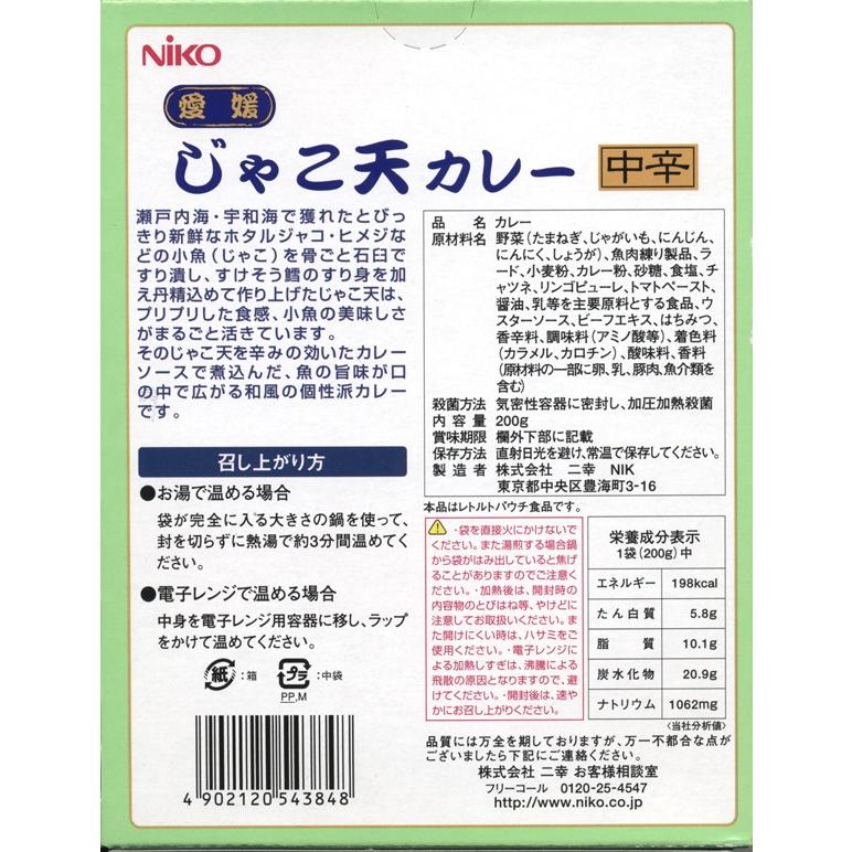 「じゃこ天カレー」魚の旨み広がる