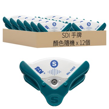 SDI 手牌 美角刀 1060  顏色隨機  12個