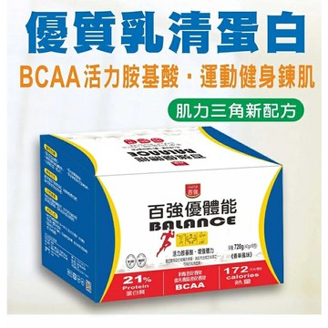 百強優體能胺基酸蛋白粉40g×18包 (香草風味)