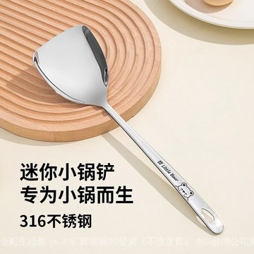 ✨可開發票#國風316不銹鋼小鍋剷傢用迷你小號鍋剷勺子套裝煎剷鐵剷炒菜剷子#免運