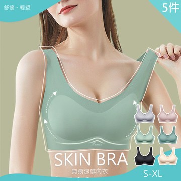 超值5件組-頂級乳膠抗菌無痕內衣(KDW-M8204)