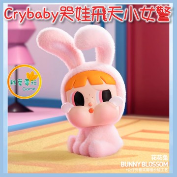 ●秋葉電玩● 泡泡瑪特 Crybaby 哭娃飛天小女警 盲盒 潮玩 公仔 模型 手辦