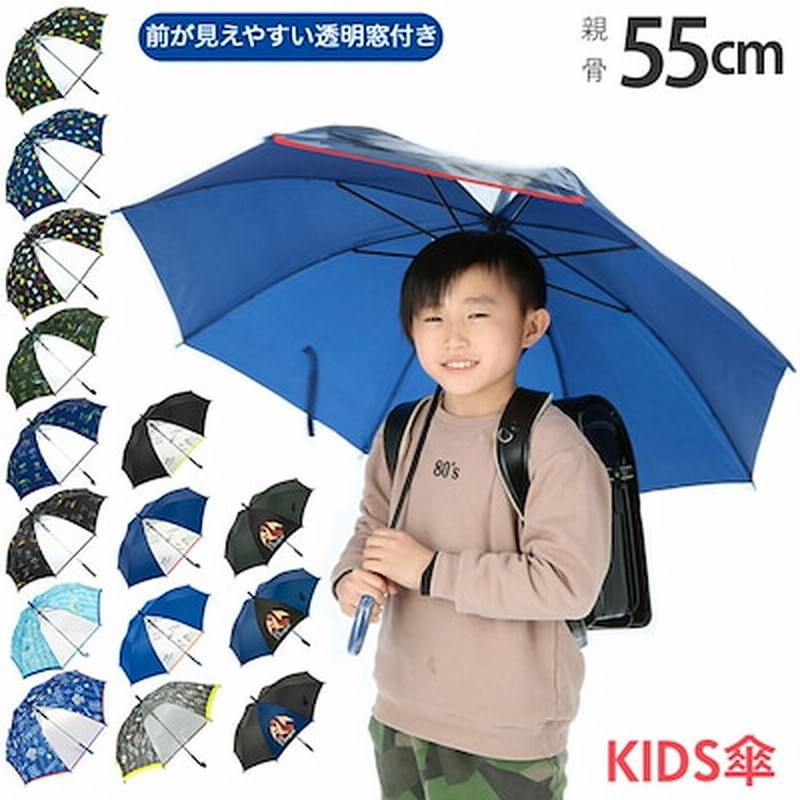 傘 子供用 男の子 通販 子供 55cm 長傘 ジャンプ傘 子ども キッズ おしゃれ かっこいい 小学生 こども 透明窓 雨傘 ブラック ネイビー グリーン ブルー ワンタッチ かさ カサ 通販 Lineポイント最大1 0 Get Lineショッピング