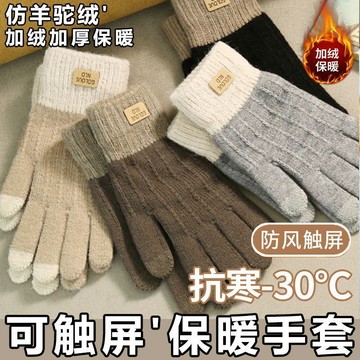 ⚡台灣出货⚡手套女冬天保暖户外运动女士骑车手套针织毛线仿羊绒五指分指触屏10.18