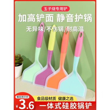 烙餅炒菜刮刀鍋鏟不粘鍋鏟不傷鍋鏟子烘焙耐高溫家用硅膠廚房專用