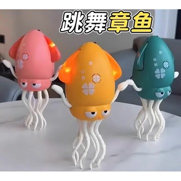🎣釣竿組🐙跳舞章魚 魔性扭動 動感聲光互動 🎵自動避障滑行