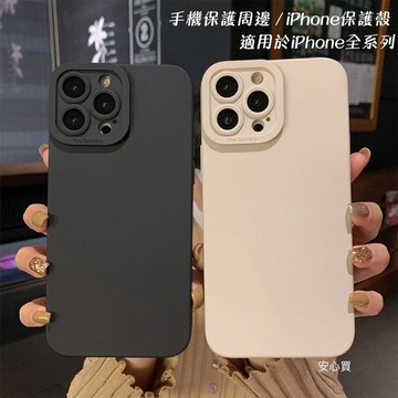 防摔手機殼 適用 iPhone 15 14 13 12 11 Pro Max XR XS i11 i12 i13 i14