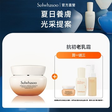 Sulwhasoo 雪花秀 滋陰光萃活膚緊顏霜 50ml  保濕霜 面霜 妝前保濕霜 官方旗艦店