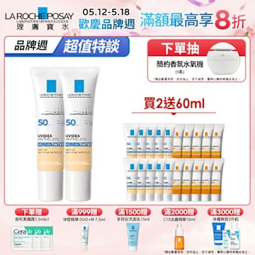 理膚寶水 全護臉部防曬系列 30ml 2入 特談優惠組 (限量組，售完不補)