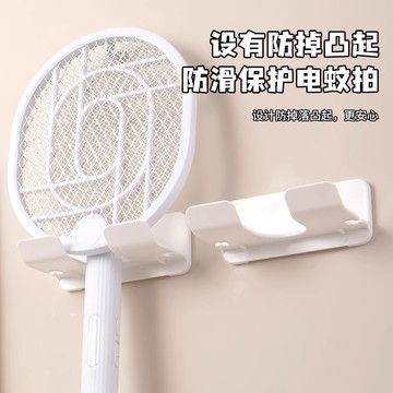 臺灣嚴選電蚊拍支架掛架電蚊子拍壁掛式通用配件家用電蚊拍掛墻收納架蚊拍