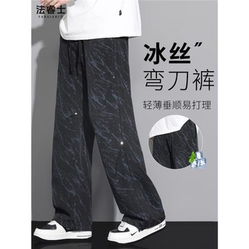 (免運)冰絲彎刀褲男士夏季薄款寬松直筒夏天防曬速干垂感松弛感休閑褲子