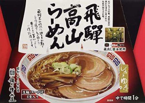 飛騨高山らーめん　細ちぢれ麺　生中華めん　箱入り(しょうゆ味4人前)