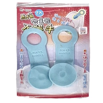 BEER BEAR 皮久熊 不髒手馬桶掀蓋器 2個 4組  10.6 x 3.8 x 2cm  藍色