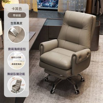真皮老闆椅 舒適久坐辦公椅 可躺可升降電腦椅 靠背轉椅