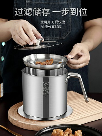 過濾油壺濾油神器儲油罐廚房家用油渣壺304不銹鋼漏油瀝油過濾網
