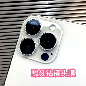 奢華閃鉆適用蘋果17promax鏡頭膜高清全包16貼膜防塵防刮15后攝像頭膜14時尚炫彩13防爆plus網紅新款水晶玻璃