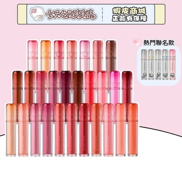 ROMAND 果汁唇釉 果凍光唇釉 2.0新升級 韓國olive young 持久唇釉 - 台灣現貨【今天也要美美鴨】