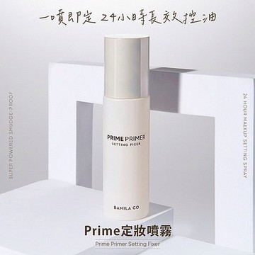 【banila co】PRIME定妝噴霧100ml｜長效控油 防水防汗不脫妝 DS025194