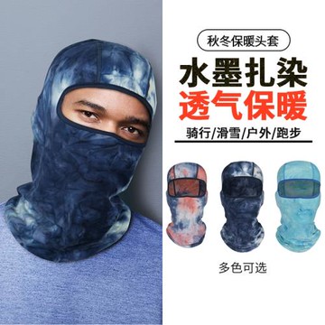 摩托機車頭盔面罩騎行秋冬保暖頭套潮流個性面具防風吸汗滑雪圍脖