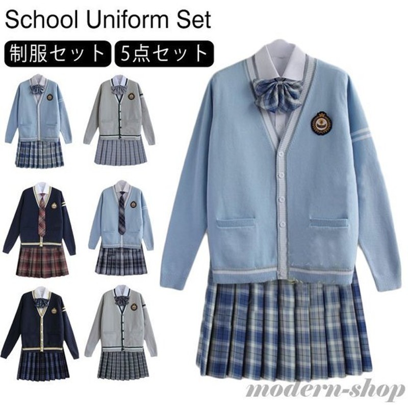 学生服 制服セット 女子高校生 Jk制服 制服 5点セット 長袖 上下セット スカートスーツ 女の子 スーツ ニットカーディガン 高校生制服 女子高生 通販 Lineポイント最大0 5 Get Lineショッピング