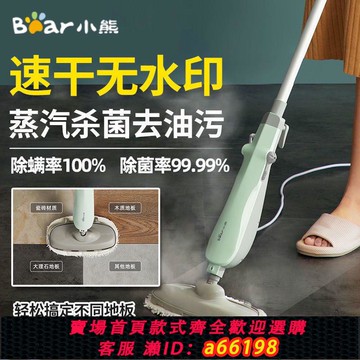 【台灣公司 可開發票】小熊家用拖把高溫抑菌除螨擦地拖布非地板清潔拖地機清潔機掃地