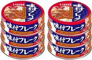 いなば食品 味付 フレーク 100g×6個