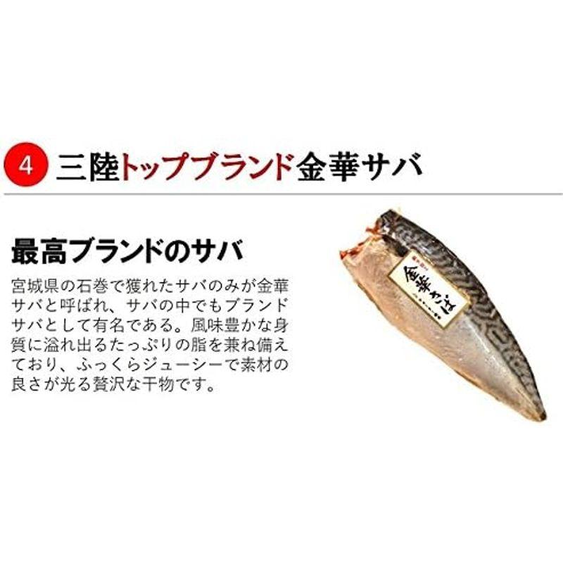 お歳暮 ギフト 築地の高級干物 日本一詰め合わせ干物セット特大のどぐろ・特大キンキ・特大金目鯛・金華サバ・干しカレイ］ 贈答用 敬老の日 御