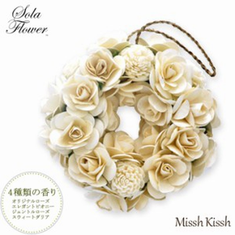 リース ポプリ 花 ソラフラワー Solaflower リース 15 5cmインテリア 装飾 玄関 ギフト プレゼント 造花 通販 Lineポイント最大1 0 Get Lineショッピング