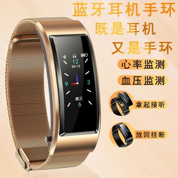 譽統智慧B6手環耳機二合一通話手環多功能測運動計步男女智慧手錶 99購物節