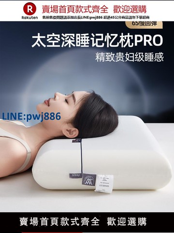 【公司貨 超低價】枕頭護頸椎助睡眠成人專用朵亞深睡記憶枕pro不塌陷不變形睡眠枕