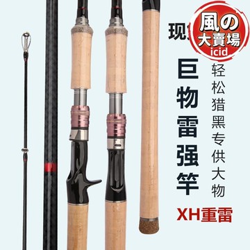 【川澤百貨】碳素雷強竿XH調重雷暴力打黑路亞竿遠投竿拋竿船竿2.7米直柄魚竿