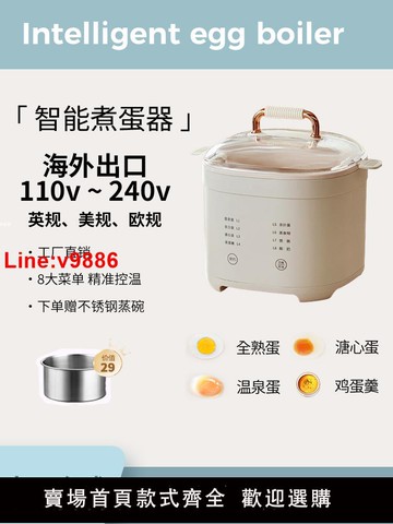 【台灣公司 超低價】出口110v煮蛋器英規蒸蛋器多功能蒸蛋煮粥自動斷電美國出口小家電