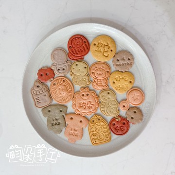 蛇年女寶寶 蔬果奶油餅乾 無糖霜 彩色收涎餅乾 12+4片