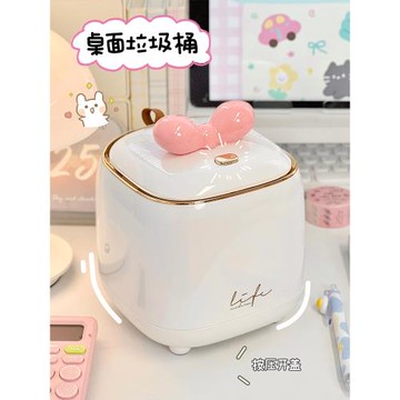 輕奢桌面垃圾桶書桌梳妝臺彈蓋帶蓋收納桶紙簍車載迷你衛生桶可愛