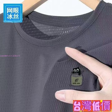 悅裳💎台灣免運💎美式半袖寬鬆冰絲ins短袖網眼速幹T恤薄款圓領透氣夏季大碼上衣31 Q5EE